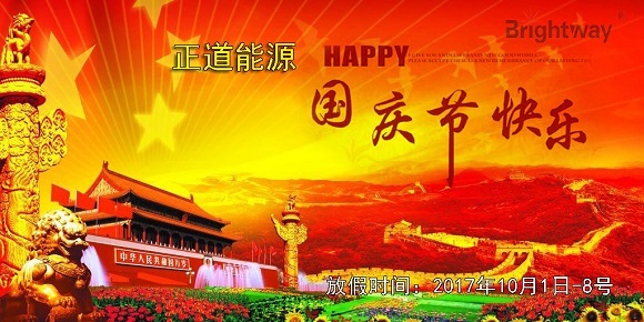 918博天堂恭祝全国人民国庆中秋双节快乐