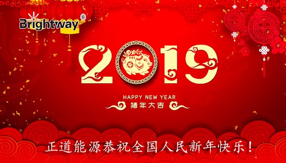 新年祝福